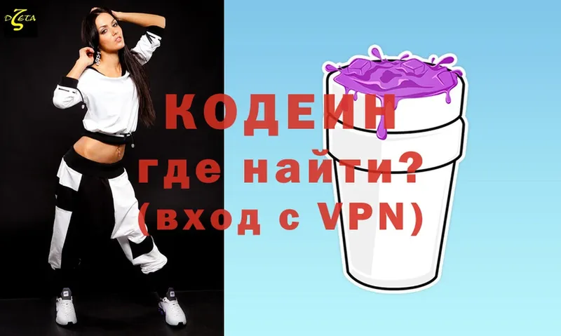 Кодеиновый сироп Lean Purple Drank  Сыктывкар 